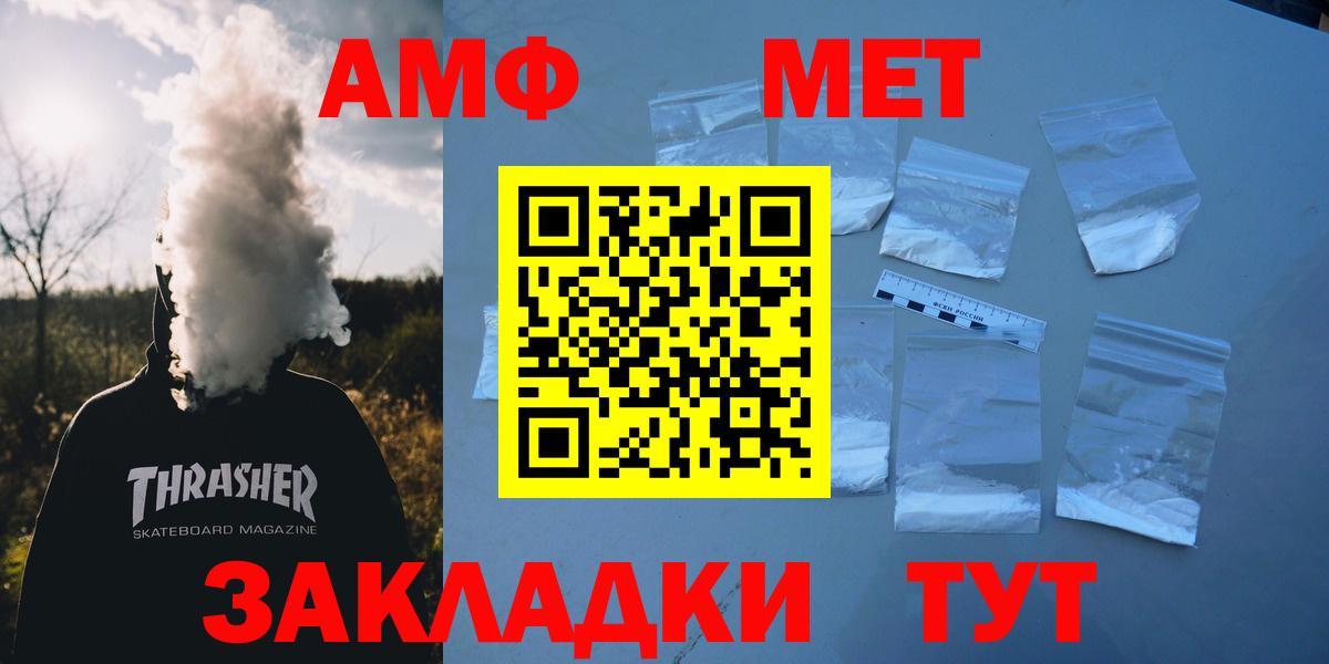 Щёлково  АМФЕТАМИН VHQ  АМФЕТАМИН  Вход с VPN 