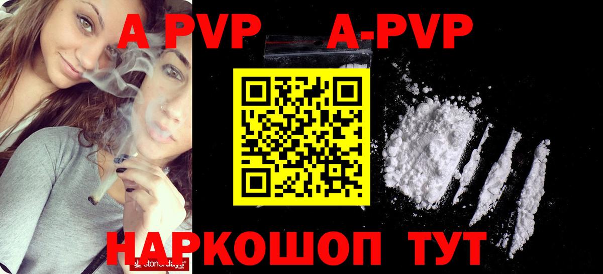 Alpha-PVP мука Щёлково
