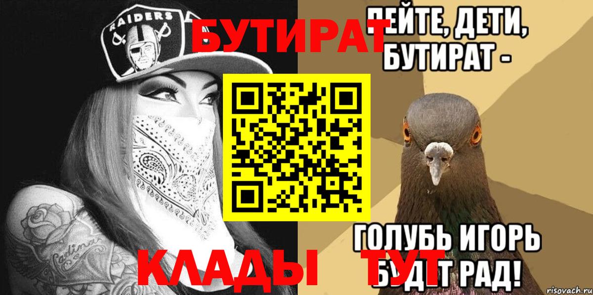 БУТИРАТ  БУТИРАТ оксана  Вход с VPN  Щёлково 