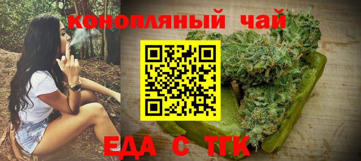 Печенье с ТГК конопля  Вход с VPN  Щёлково 