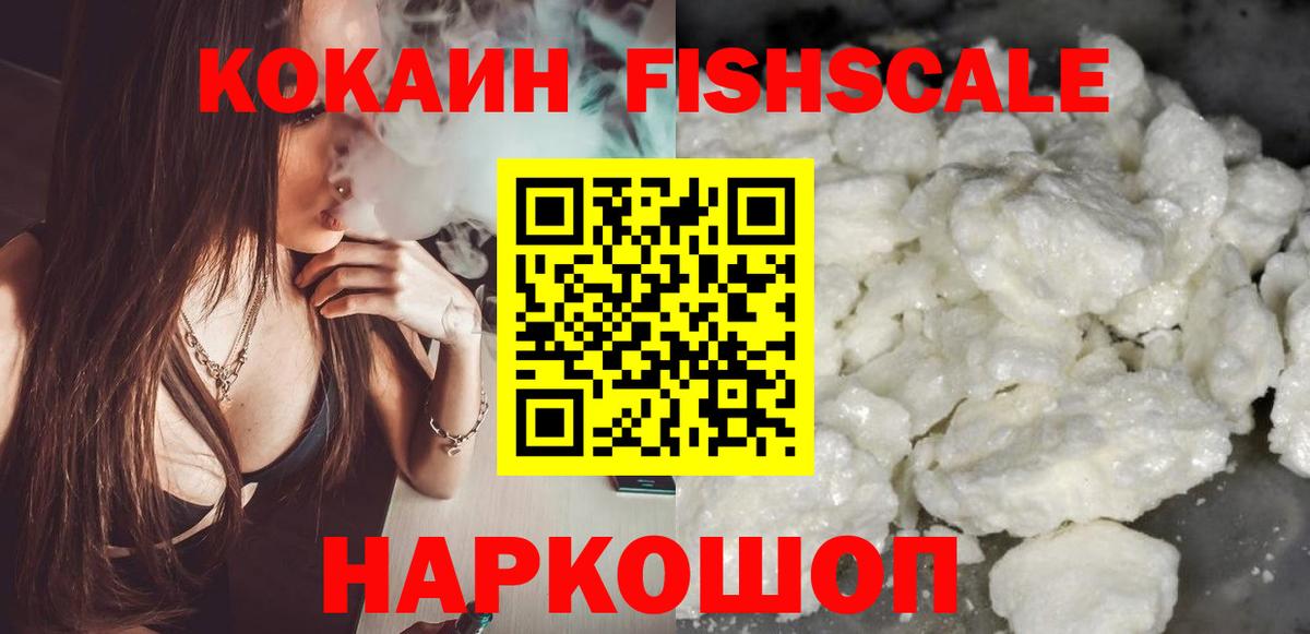 КОКАИН 97%  COCAIN 98%  Кокаин  Вход с VPN  Щёлково 