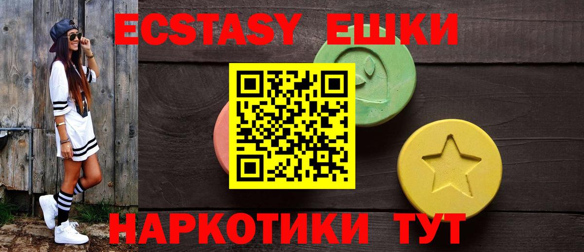 Ecstasy Cube Щёлково
