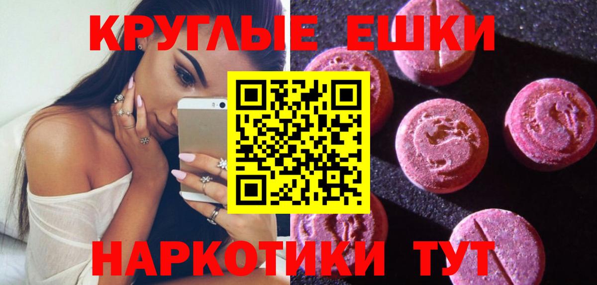 Экстази бентли  ЭКСТАЗИ  Щёлково  Ecstasy MDMA  Вход с VPN 