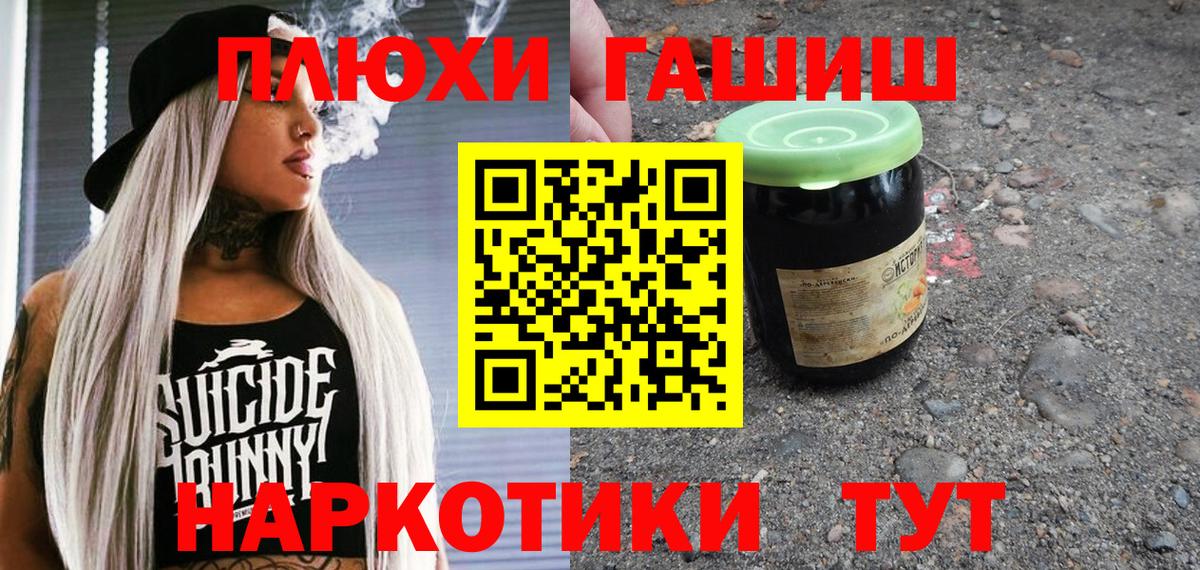 ГАШИШ 40% ТГК  Вход с VPN  ГАШИШ  Гашиш Premium  Щёлково 