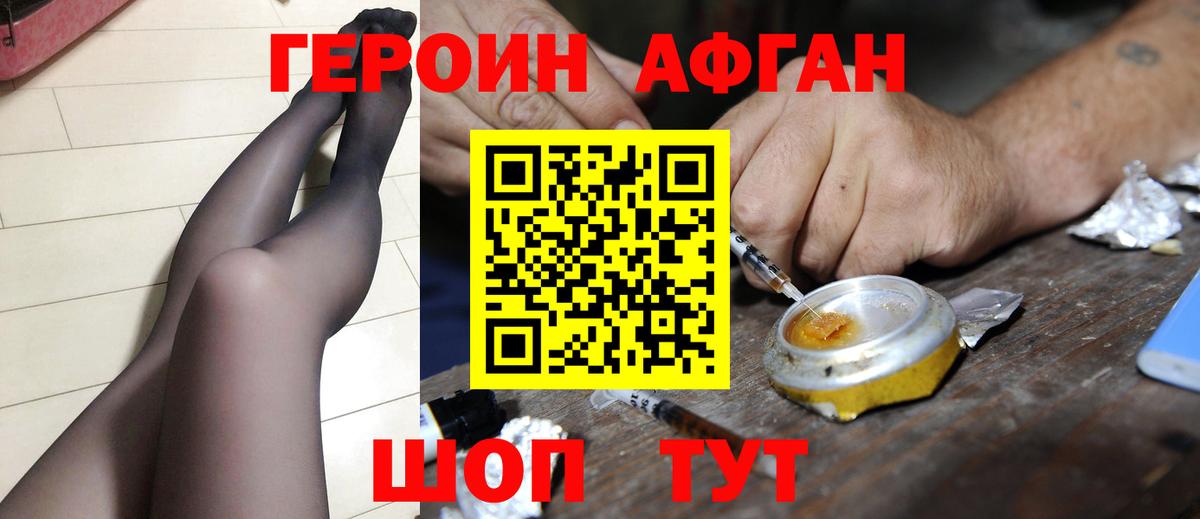 ГЕРОИН VHQ  Вход с VPN  Щёлково 