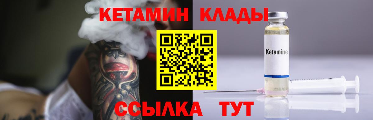 Кетамин ketamine  Вход с VPN  Щёлково 