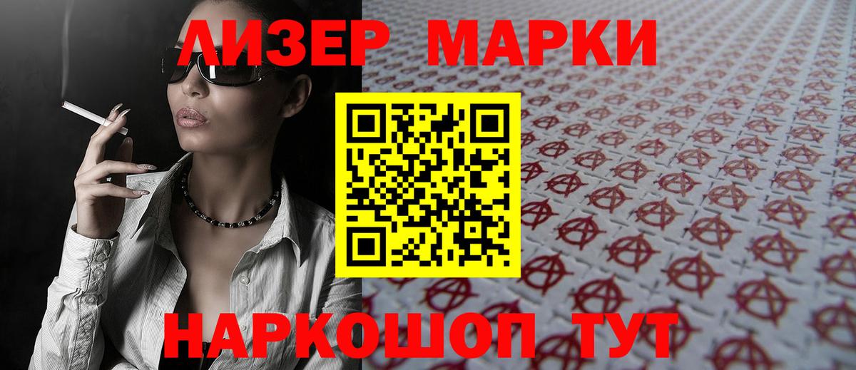 ЛСД экстази кислота  Лсд 25 экстази ecstasy  Щёлково  Вход с VPN 