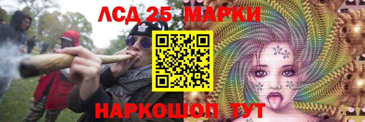LSD-25 экстази кислота Щёлково