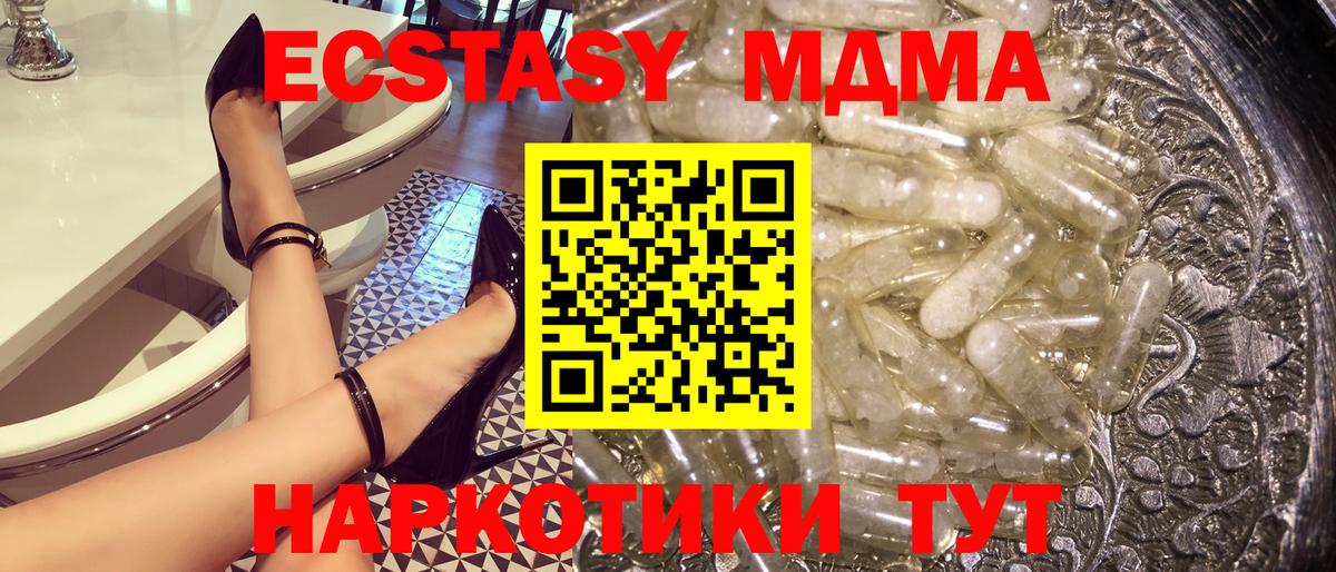 МДМА  Вход с VPN  Щёлково  МДМА crystal 