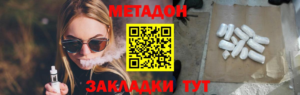 Щёлково  МЕТАДОН мёд  Вход с VPN 