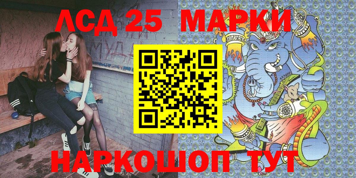 Наркотические марки 1500мкг  Вход с VPN  Щёлково 